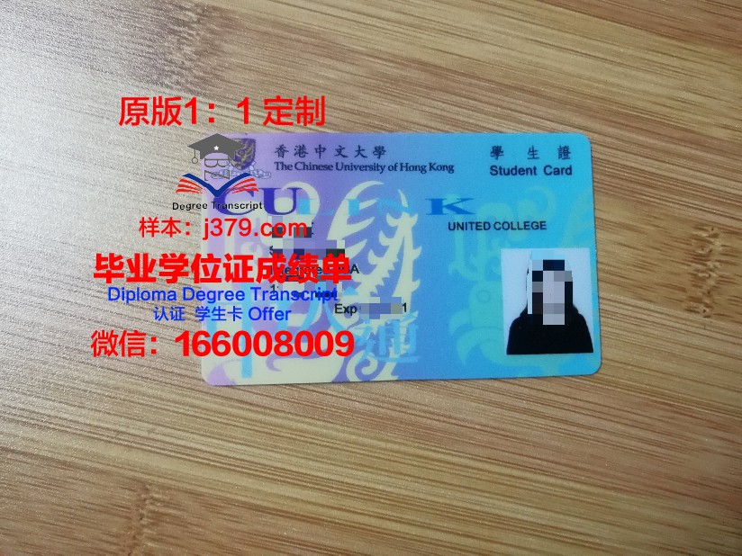 阿米提大学学生证(rmit学生证)