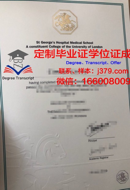 圣乔治大学的毕业证都能做(圣乔治医学院怎么样)