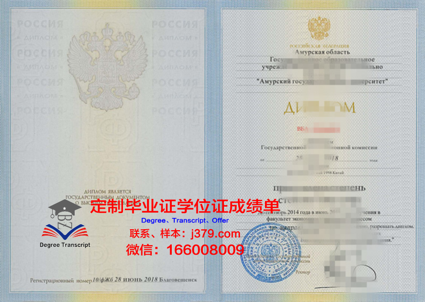 阿穆尔河畔共青城国立大学毕业证是真的吗(阿穆尔共青城国立大学排名)