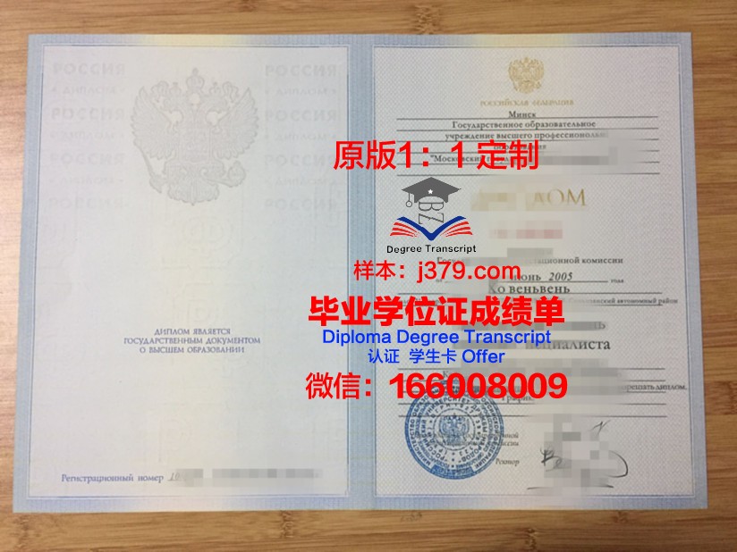 莫斯科国立食品生产大学的毕业证啥样(莫斯科国立食品工艺大学)