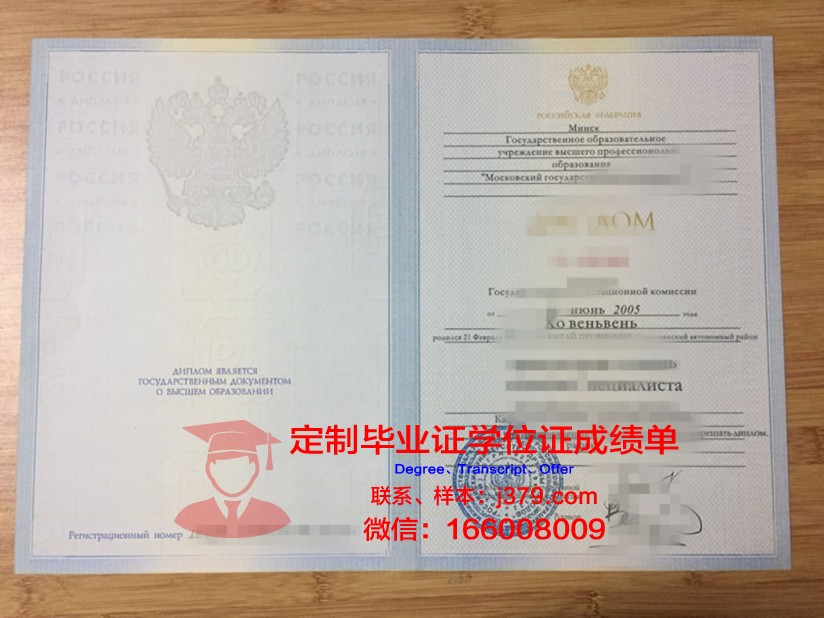 莫斯科国立印刷大学毕业证书图片高清(莫斯科大学毕业证红本和蓝本)