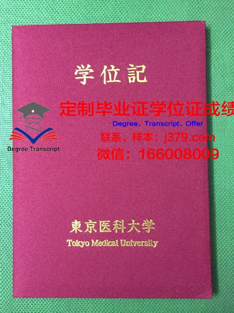 白俄罗斯国立医科大学毕业证书图片模板(白俄罗斯医学院)