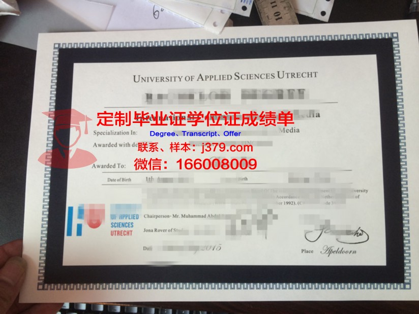 阿纳姆与奈梅亨应用科学大学毕业证是真的吗(阿纳姆纳米根高等专业大学)