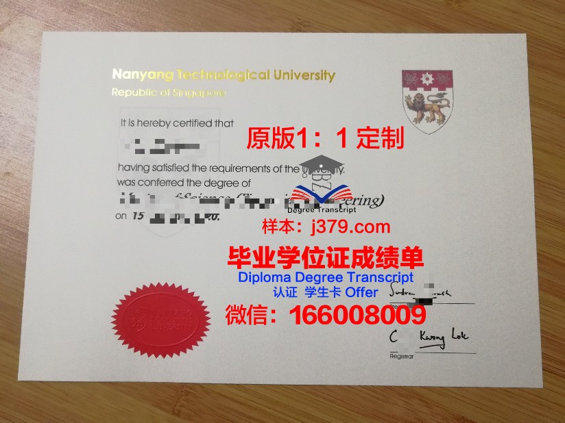 阿理工大毕业证成绩单：见证青春的足迹