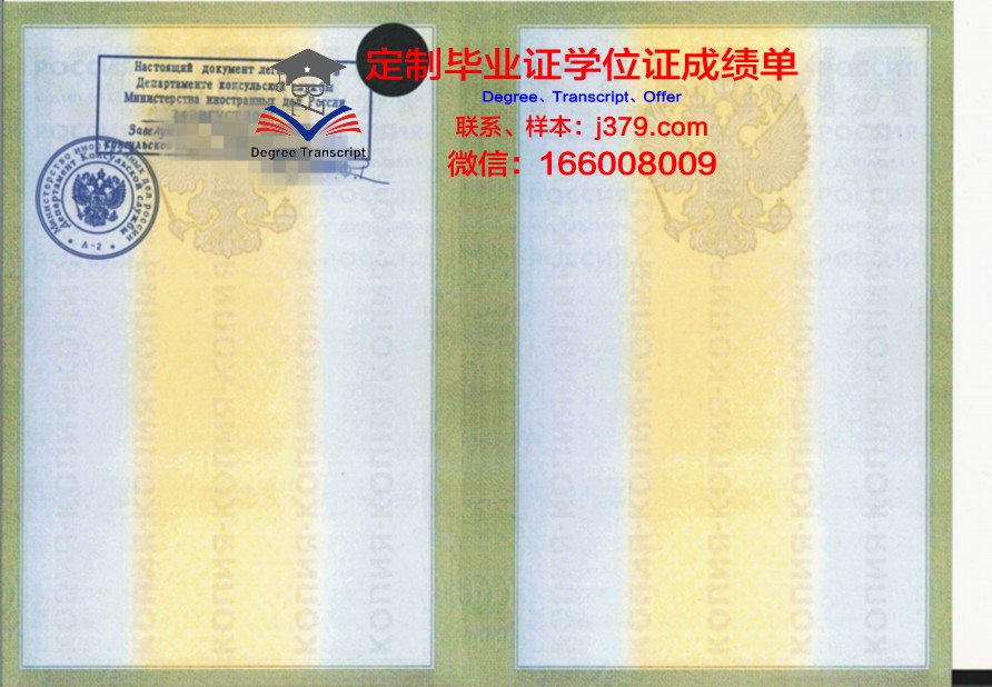 莫斯科国立旅游业学院证书成绩单(莫斯科国际关系学院留学)