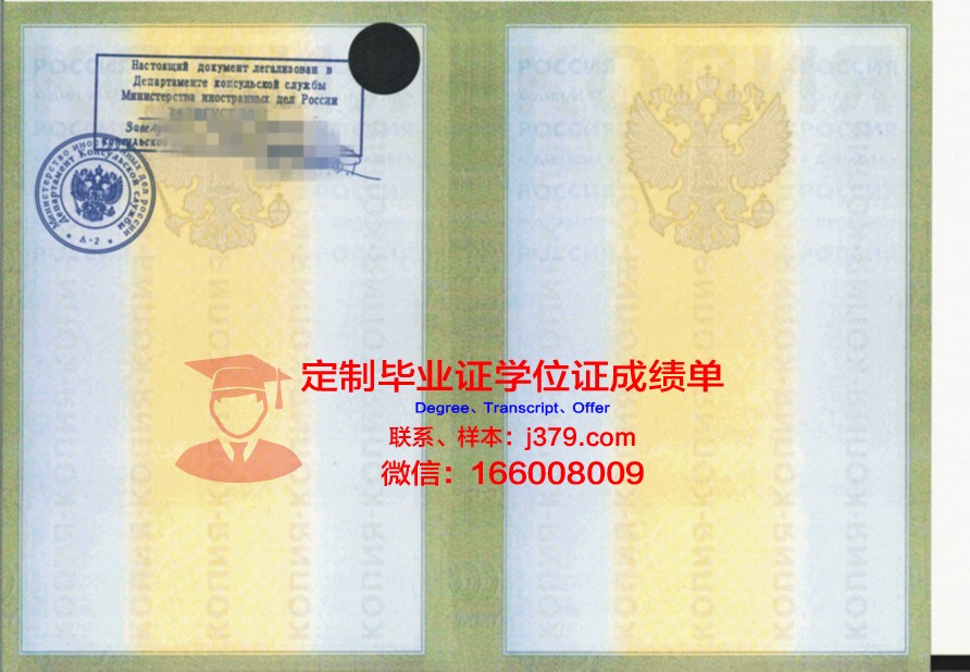 莫斯科国立文化艺术大学毕业证样本(莫斯科国立文化艺术大学毕业证样本图)