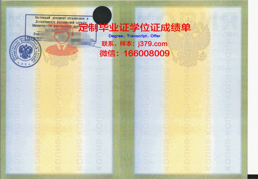 莫斯科国立文化艺术大学毕业证模板(莫斯科国立文化艺术大学排名)