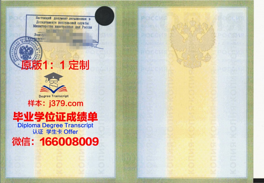 莫斯科国立技术与管理大学（第一哥萨克大学）毕业证照片(莫斯科国立大学毕业证图片)