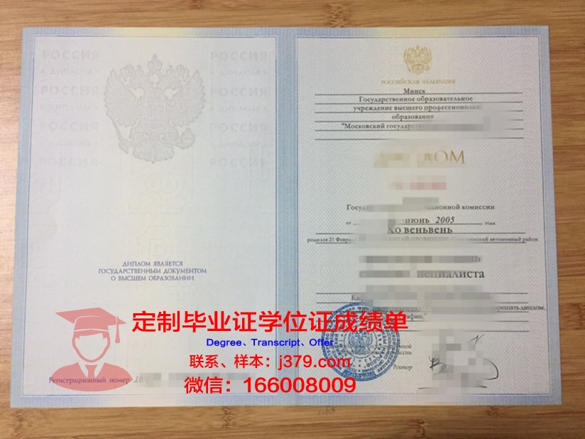 莫斯科工程物理学院（国立大学）毕业证是什么模样(莫斯科国立大学毕业证图片)