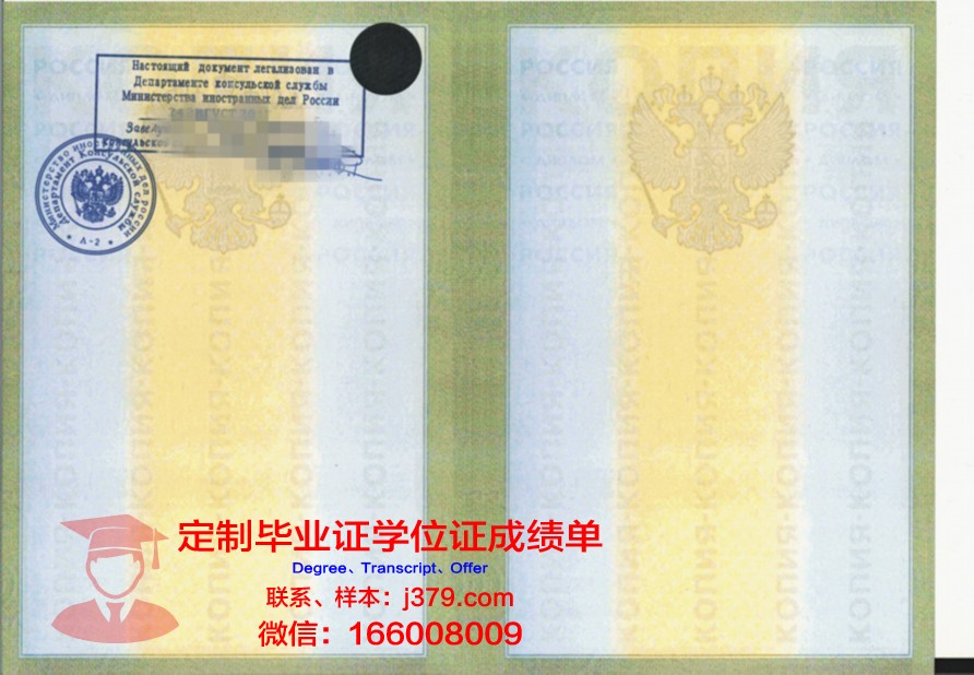 莫斯科国立法律大学毕业证原件(莫斯科国立大学法律系)