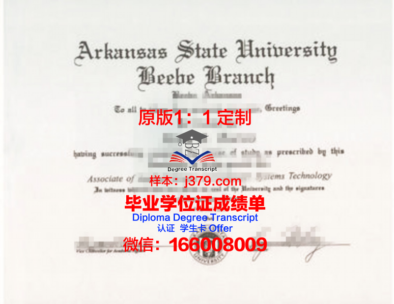 阿肯色大学克萨塔特社区学院毕业学位