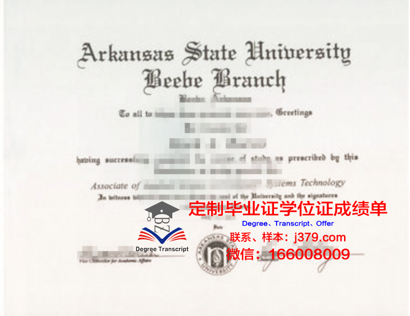 阿肯色中央大学毕业文凭
