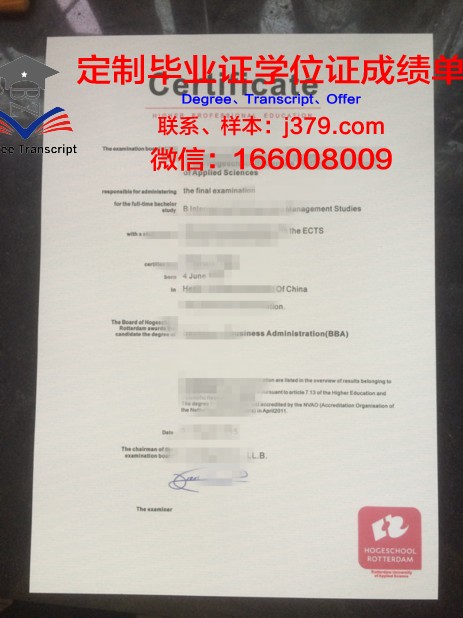 荷兰鹿特丹商学院毕业证展示