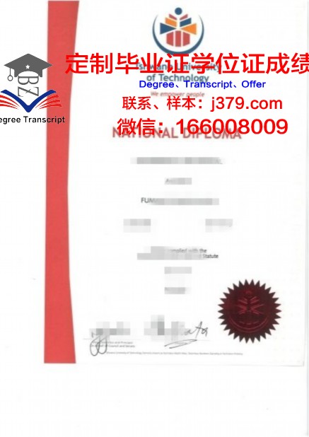 茨瓦尼科技大学diploma证书(茨瓦尼理工大学)