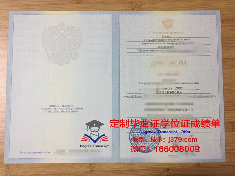 莫斯科国立语言大学毕业证学位证(莫斯科国立大学文凭)