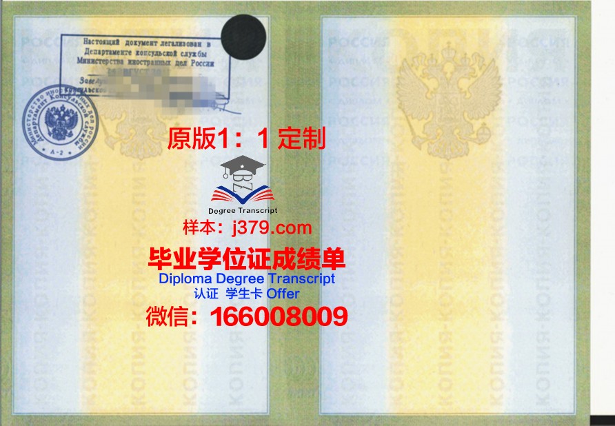 莫斯科国立国际关系学院（大学）博士毕业证书(莫斯科国立国际关系学院怎么样)
