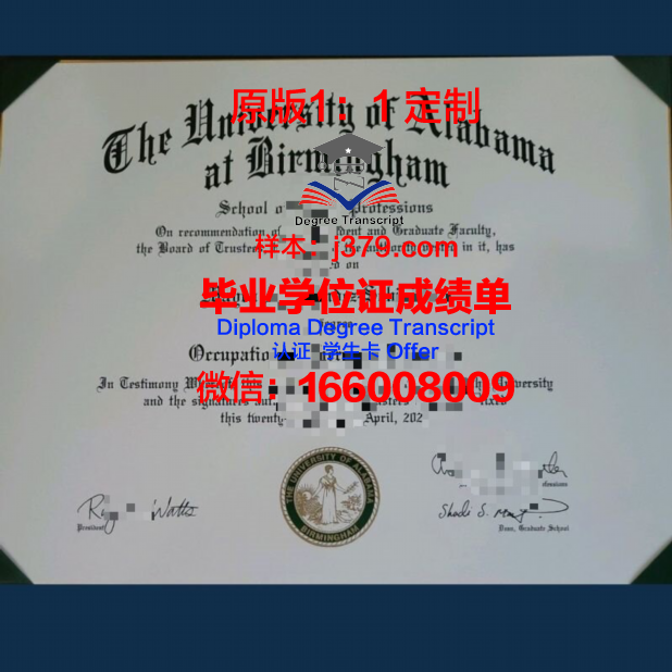 阿拉巴马大学亨茨维尔分校毕业证封面(阿拉巴马大学汉茨维尔分校)