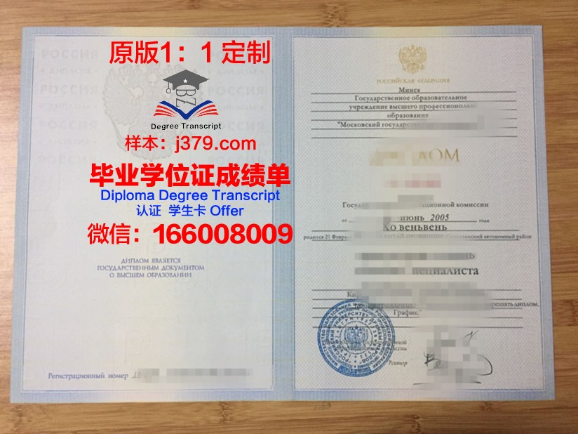 莫斯科国立纺织大学毕业证补办(莫斯科国立大学毕业时间)