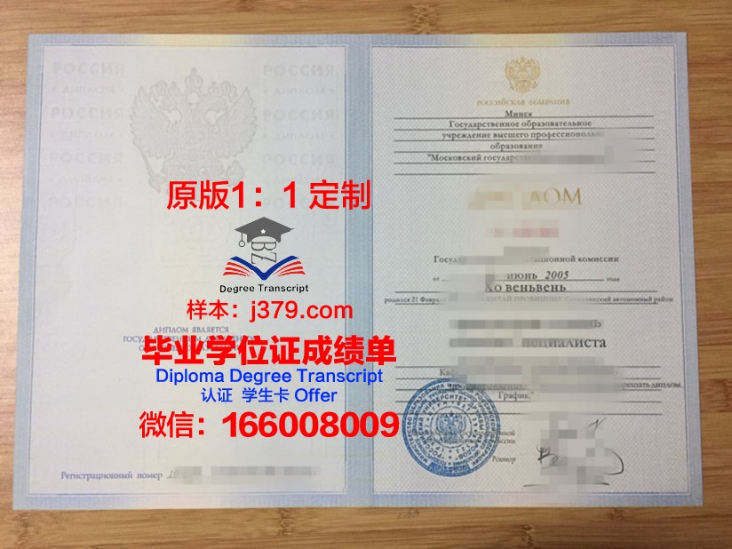 莫斯科国立大学的毕业证啥样(莫斯科国立大学本科入学条件)