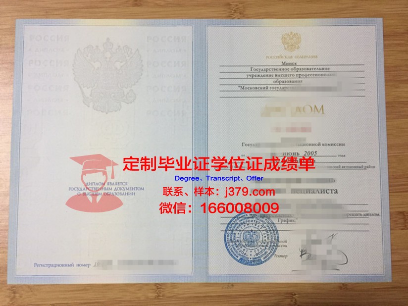 莫斯科国立纺织大学毕业证书什么颜色(莫斯科国立师范大学毕业证)