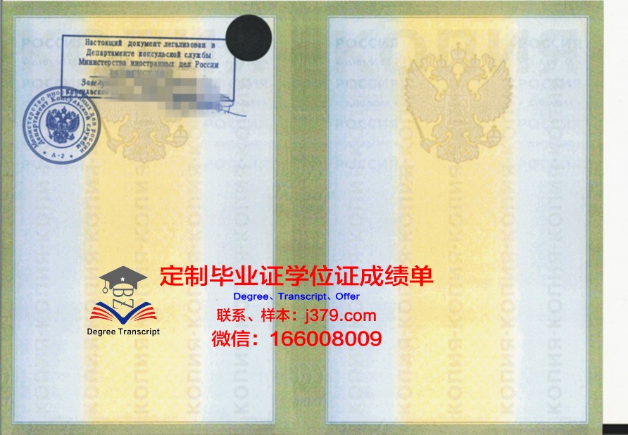 莫斯科国家管理大学学历证书(莫斯科国立管理学院)