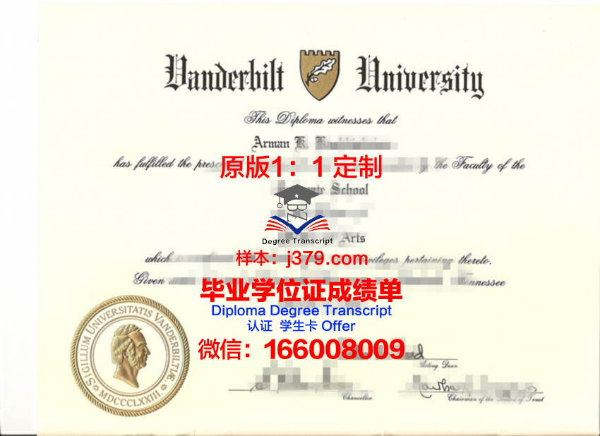 范德比尔特大学毕业证书图片模板(范德比尔特大学法学院)