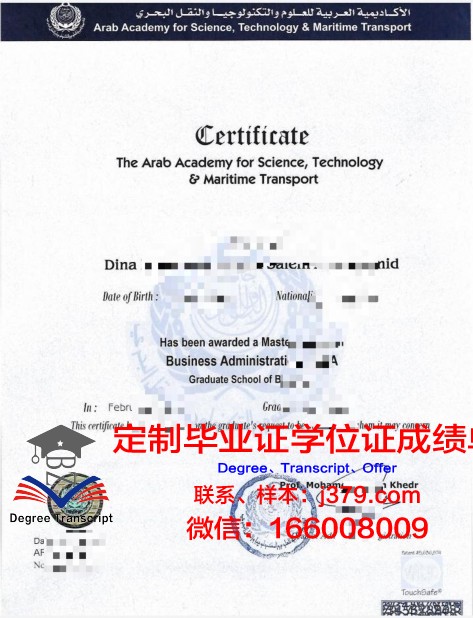 阿拉伯美国大学毕业证是什么样子(阿拉伯的大学)
