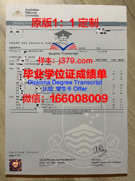 阿涅斯斯科特学院成绩单：探索教育评价的多元化与深度