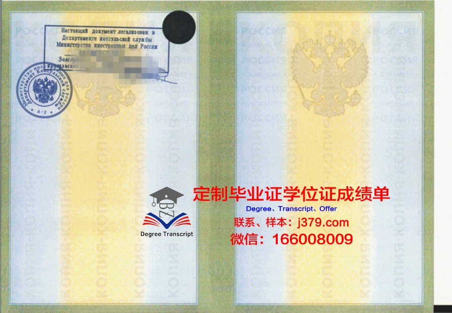 莫斯科国立大学毕业证模板图片(莫斯科国立大学毕业证模板图片)