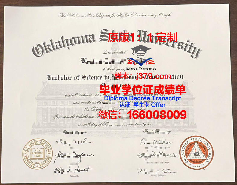 荷州立学位成绩单定制：专业、安全、可靠的选择