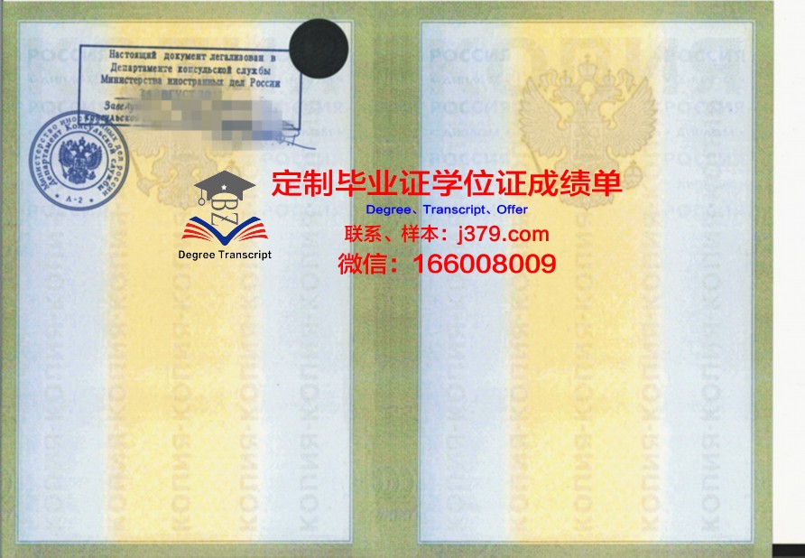 莫斯科国立旅游业学院毕业证外壳(莫斯科大学毕业证书)