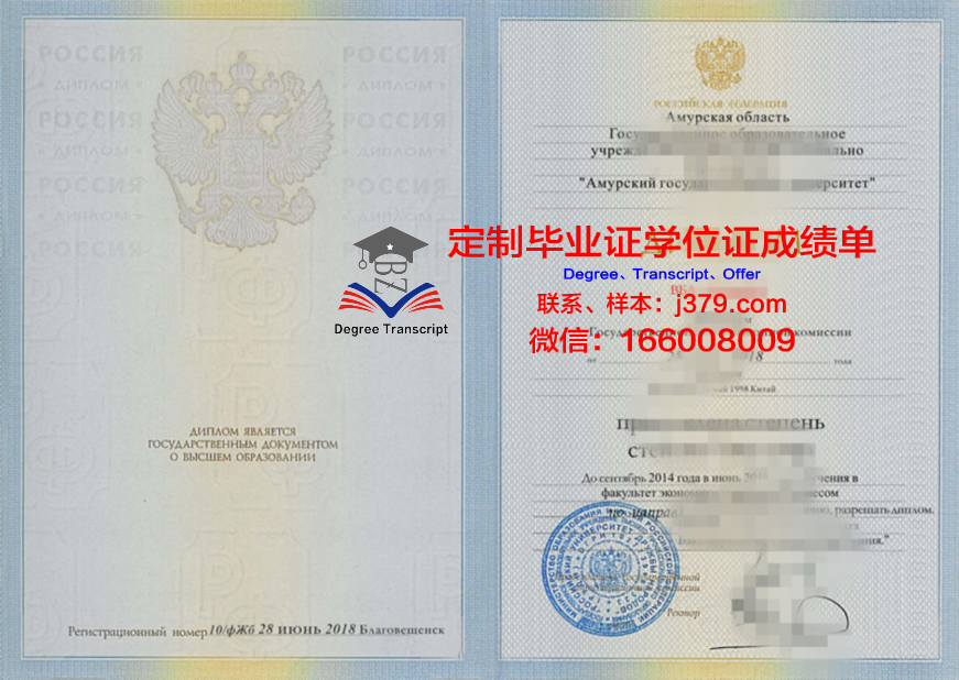 阿穆尔国立医学院毕业证图片(阿穆尔州国立大学排名)