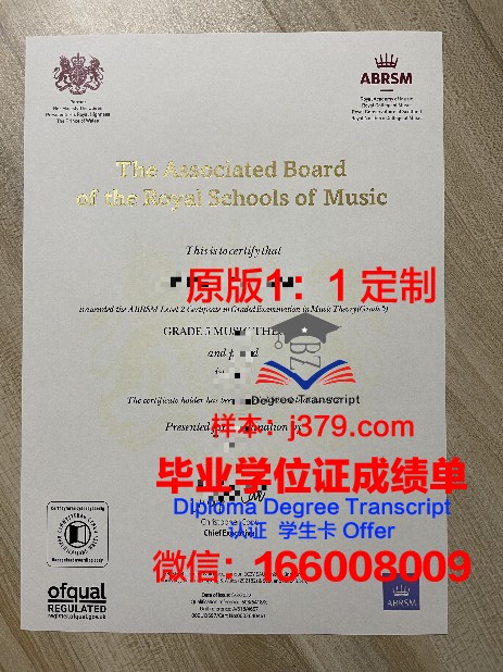 阿斯特拉罕国立音乐学院毕业证书模板(俄罗斯阿斯特拉罕国立音乐学院)