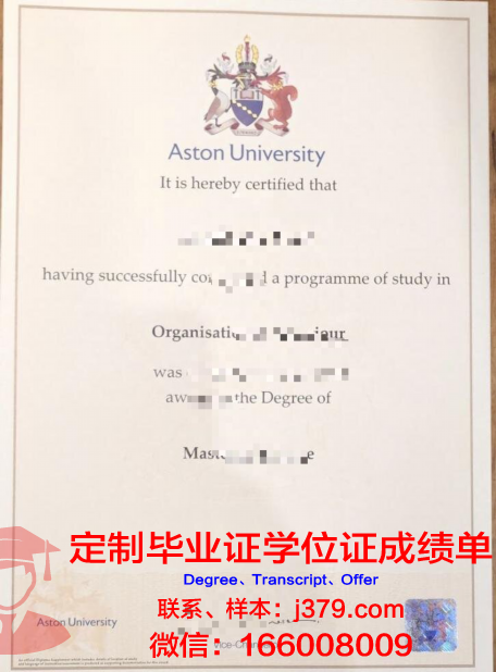 阿斯顿大学毕业证书图片高清(阿斯顿大学回国好用么)