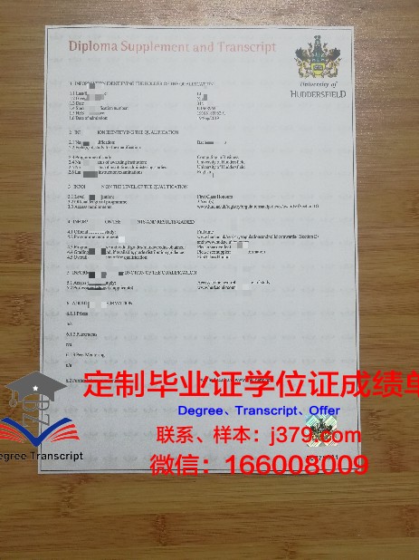 白沙瓦萨哈德科学与信息技术大学毕业证等级