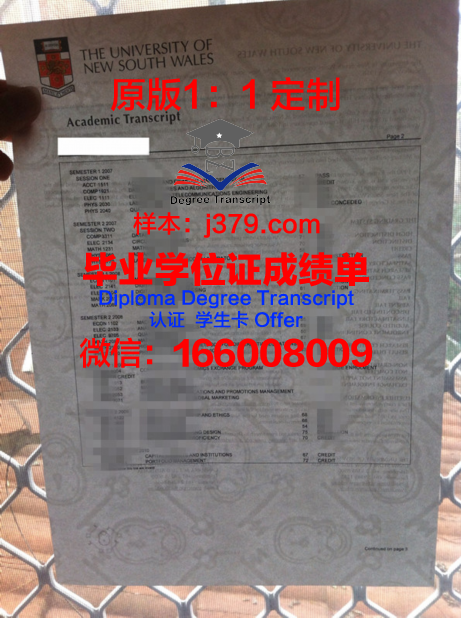 阿查雅龙树大学毕业证书图片高清