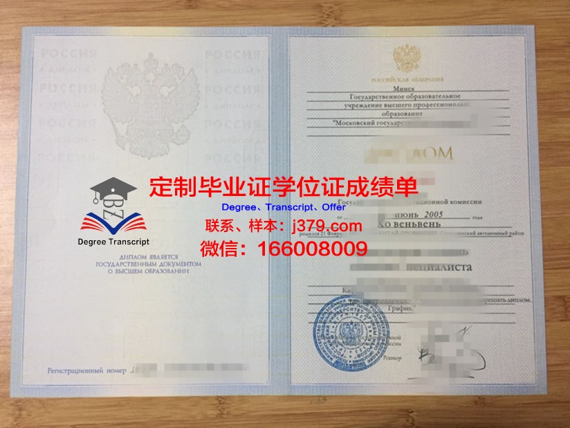 莫斯科国立印刷大学博士毕业证书(莫斯科印刷学院)