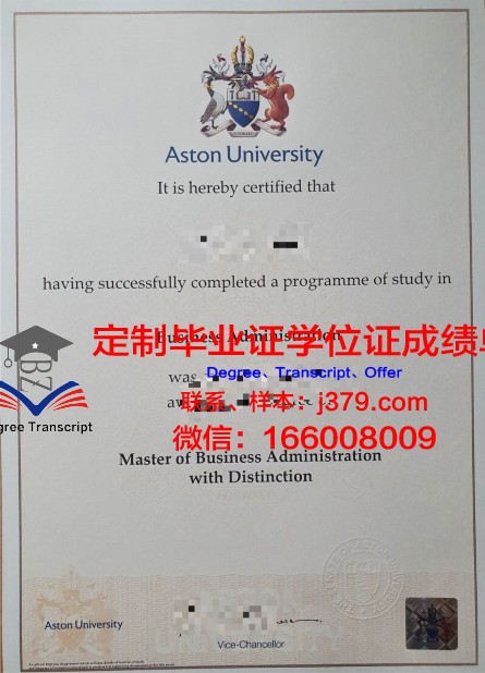 阿斯顿大学毕业证编号查询(阿斯顿大学校徽)