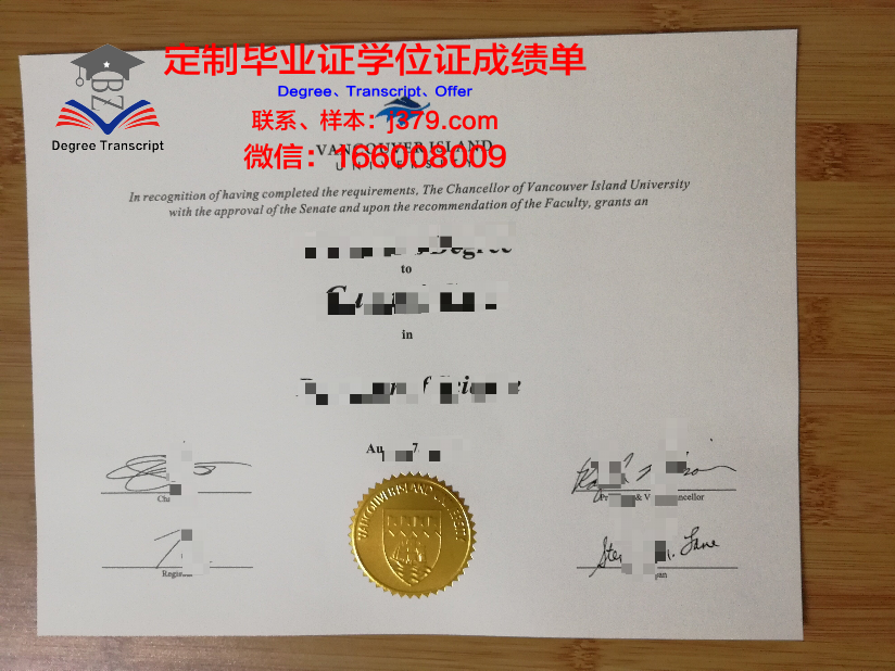 阿德勒大学学历证书(阿德勒大学温哥华)