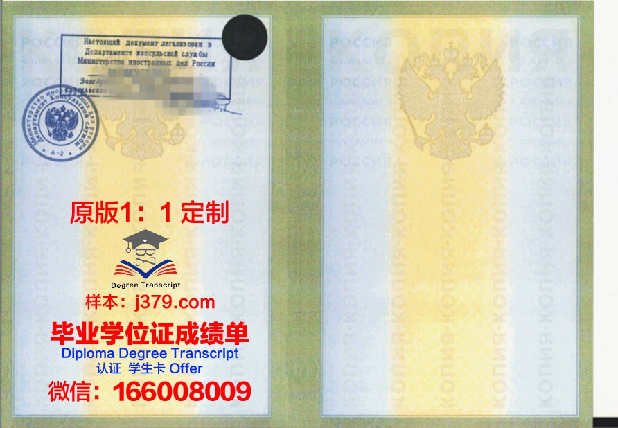 莫斯科国立师范大学毕业证(莫斯科国立大学毕业证模板)
