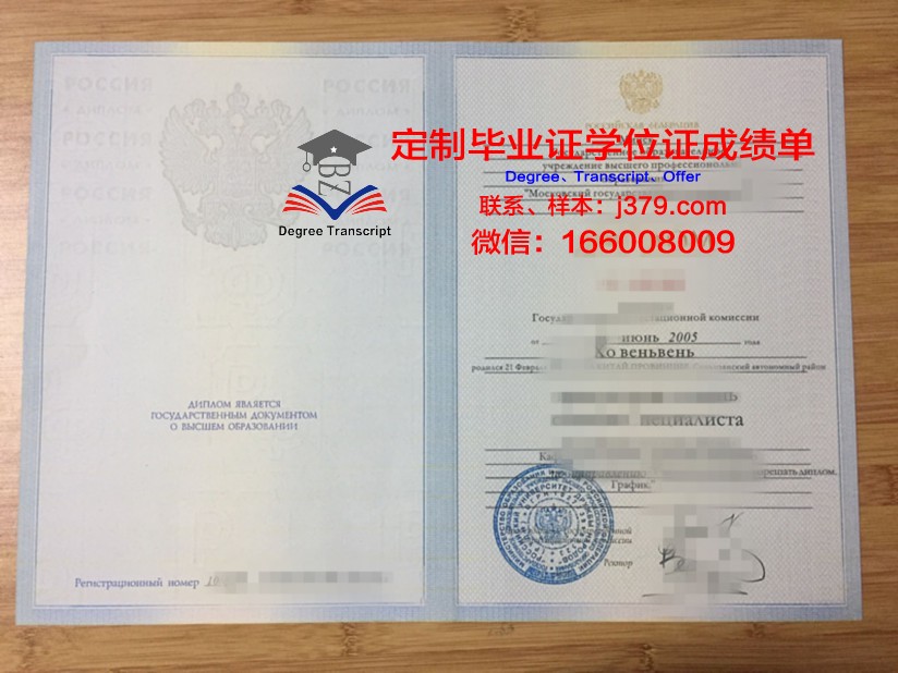 莫斯科国立文化艺术大学毕业证样本(莫斯科国立文化艺术大学毕业证样本图)