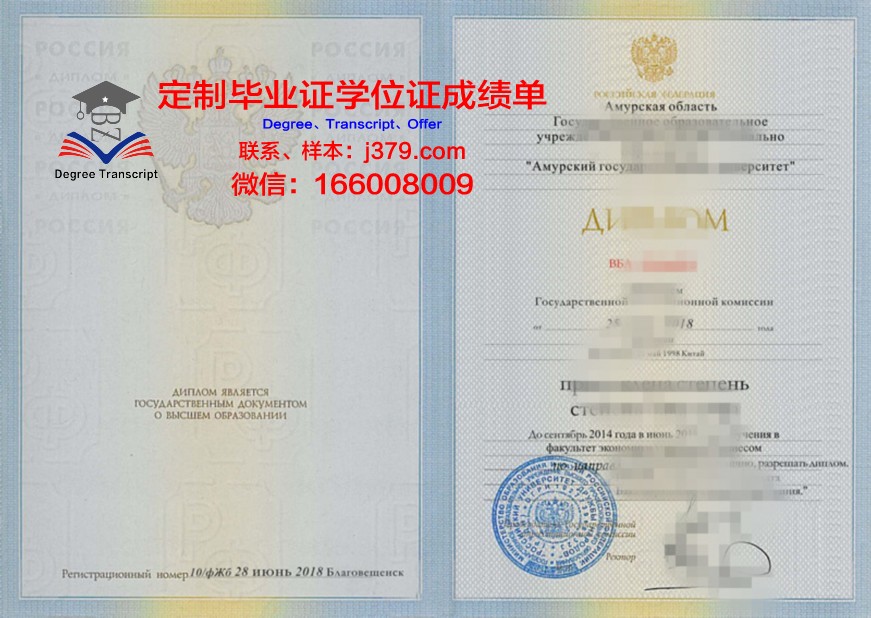 阿穆尔河畔共青城国立大学几年可以毕业证(阿穆尔共青城国立大学排名)