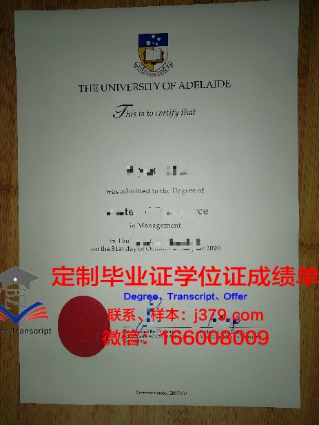 阿德勒大学毕业证照片(阿德莱德大学毕业证发证时间)