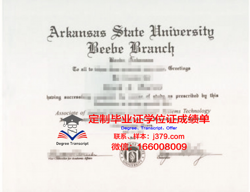 阿肯色大学小石城分校毕业证(阿肯色大学usnews)