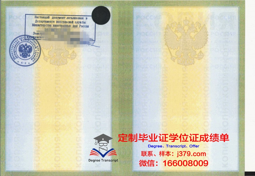 莫斯科人文经济学院毕业证翻译(莫斯科国立人文大学)