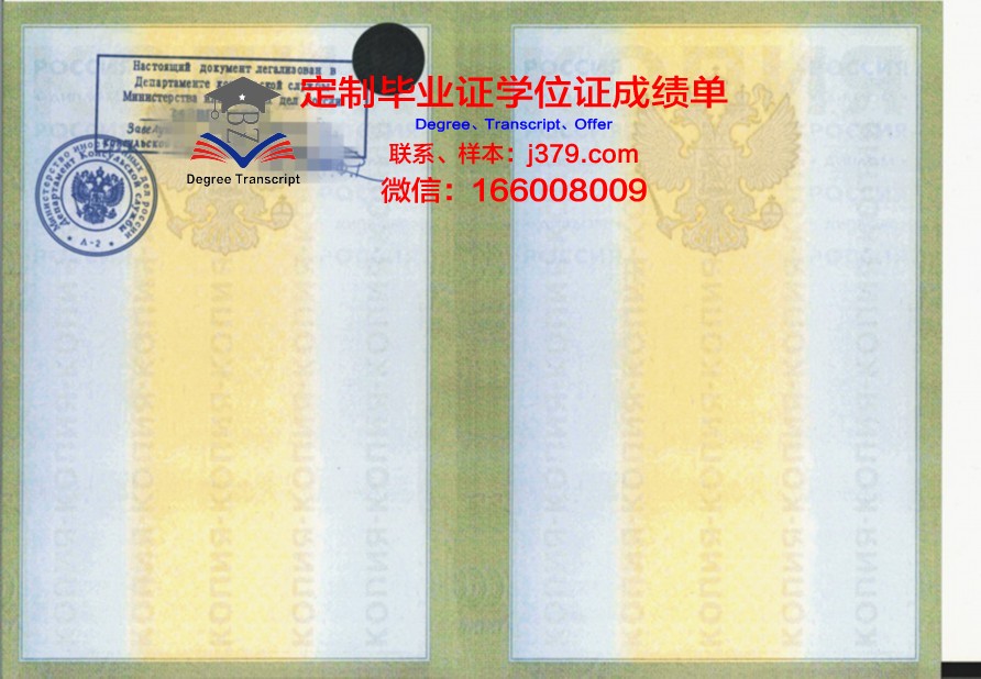 莫斯科口腔医科大学毕业学位