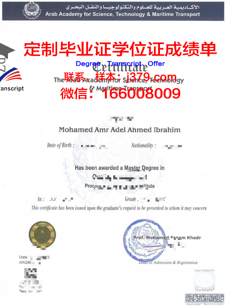 阿拉伯美国大学学位证(阿拉伯留学)