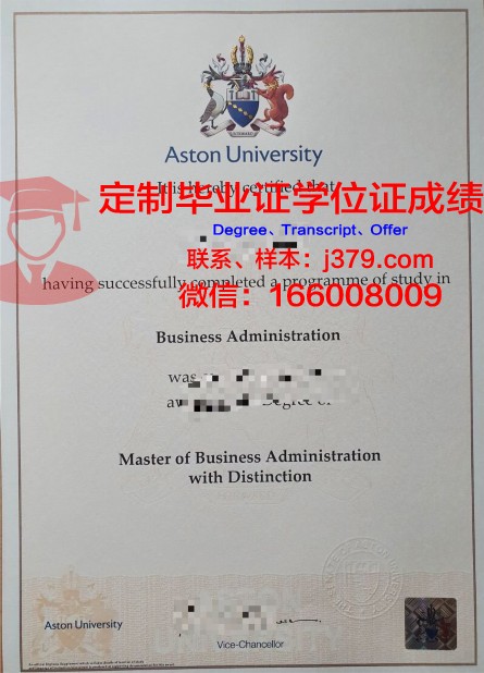 阿斯顿大学硕士毕业证(阿斯顿大学留学费用)