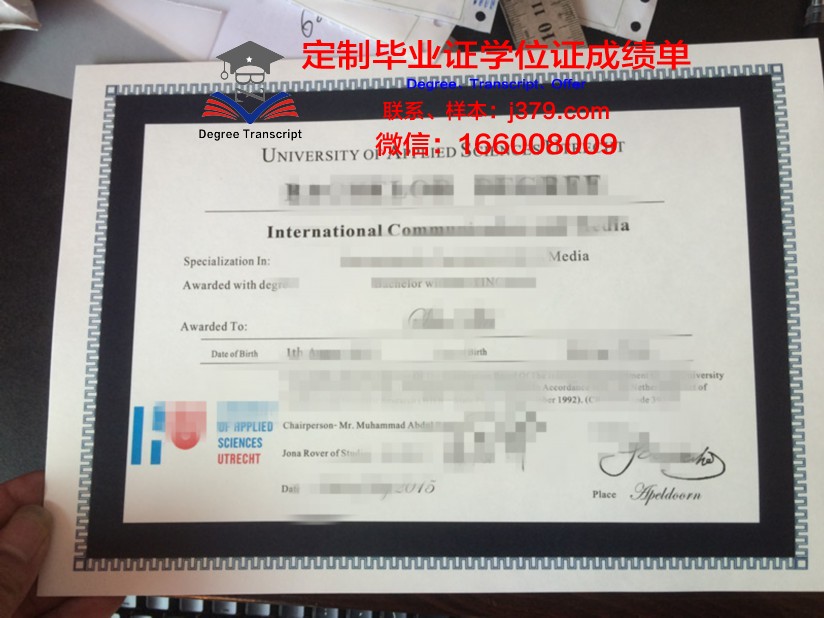阿纳姆与奈梅亨应用科学大学研究生毕业证