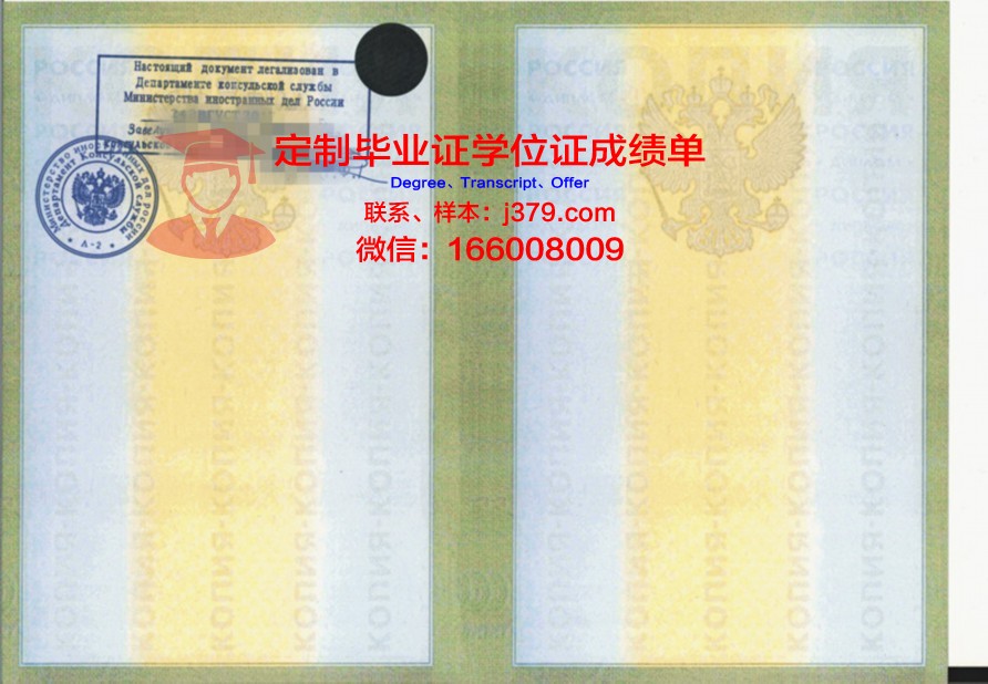 莫斯科国立农业工程大学的毕业证啥样(莫斯科国立大学毕业时间)